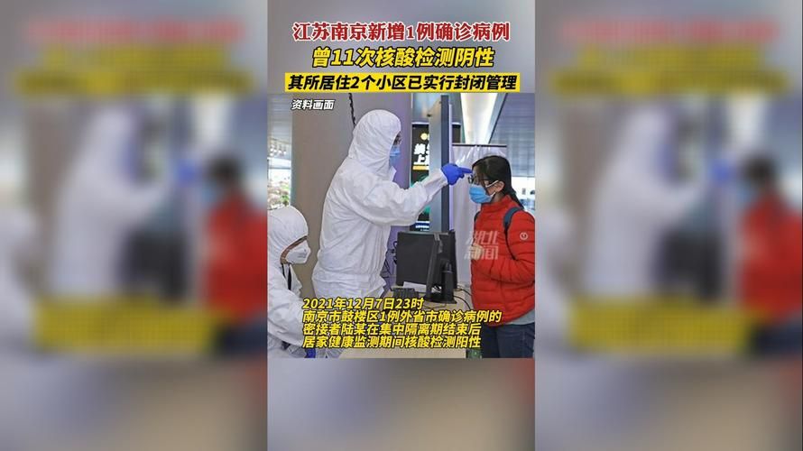 关于江苏省南通市如皋市新增无症状感染者21例，均在安徽省宿州市宿州马鞍山现代产业园区的信息