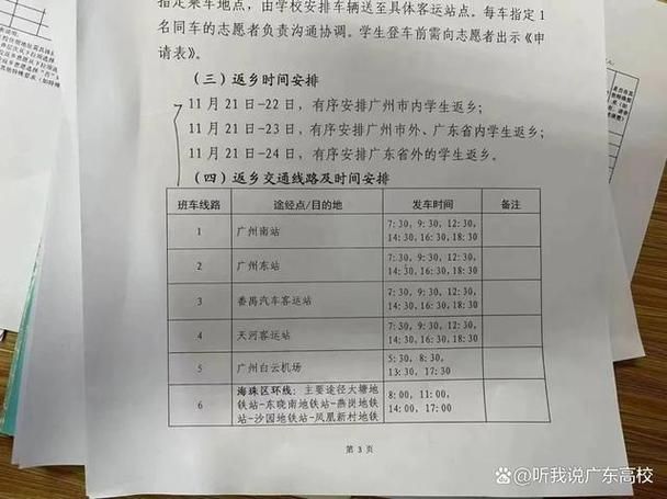 【广东汕头今冬阳性感染者疫情数据,广东汕头发布紧急通知】