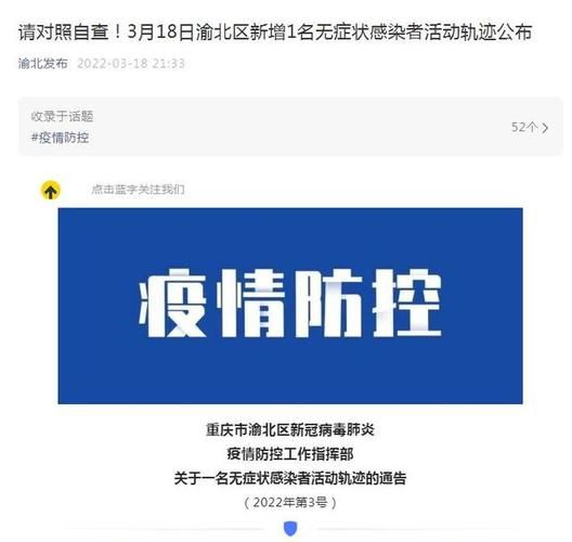 九寨沟县6月18日无新增无症状感染者/九寨沟县官方发布