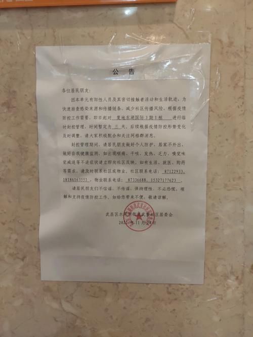 病例通报大兴区疫情防控最新文件/病例通报大兴区疫情防控最新文件公告