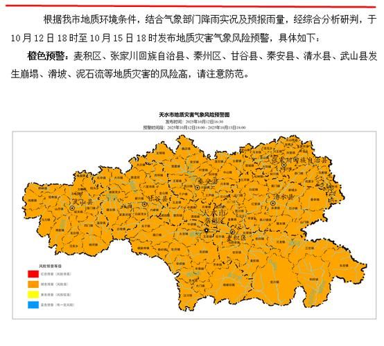 甘肃天水麦积区最新疫情情况通报/天水麦积区最新天气情况