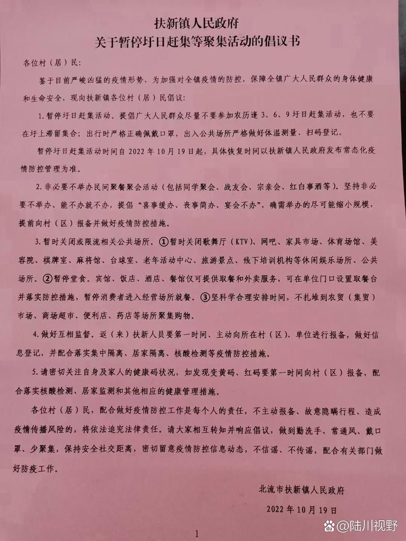 北流市为何新增疫情:北流市发生特大新闻