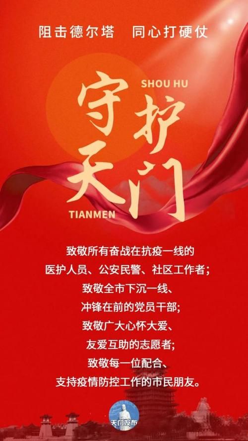 疫情天门最新情况_疫情天门最新情况最新消息