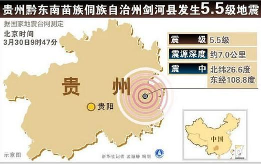 贵州黔东南苗族侗族自治州剑河县最新疫情情况通报_剑河县最新消息