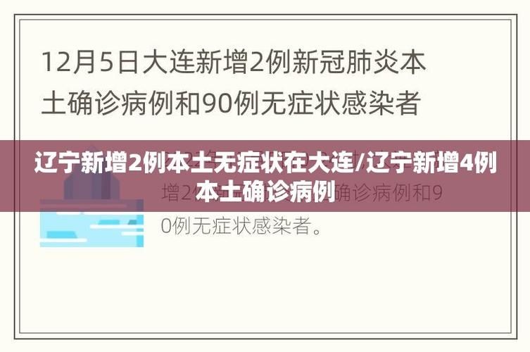 【31个省份新增17例无症状感染者涉1省市_31省昨增本土确诊65例 无症状4例】
