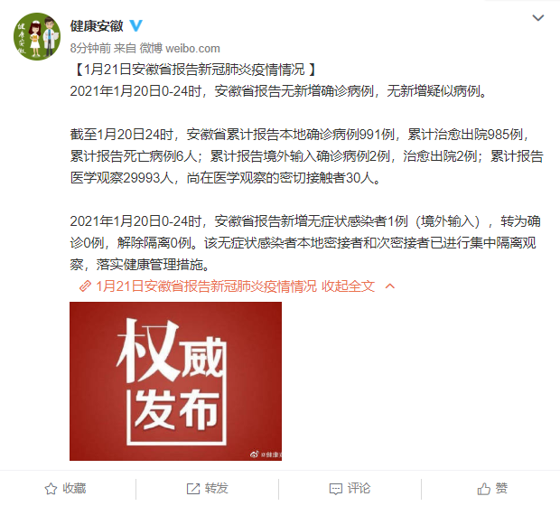 【霍州新增21例境外输入,涉及白马井镇_霍州市要将】
