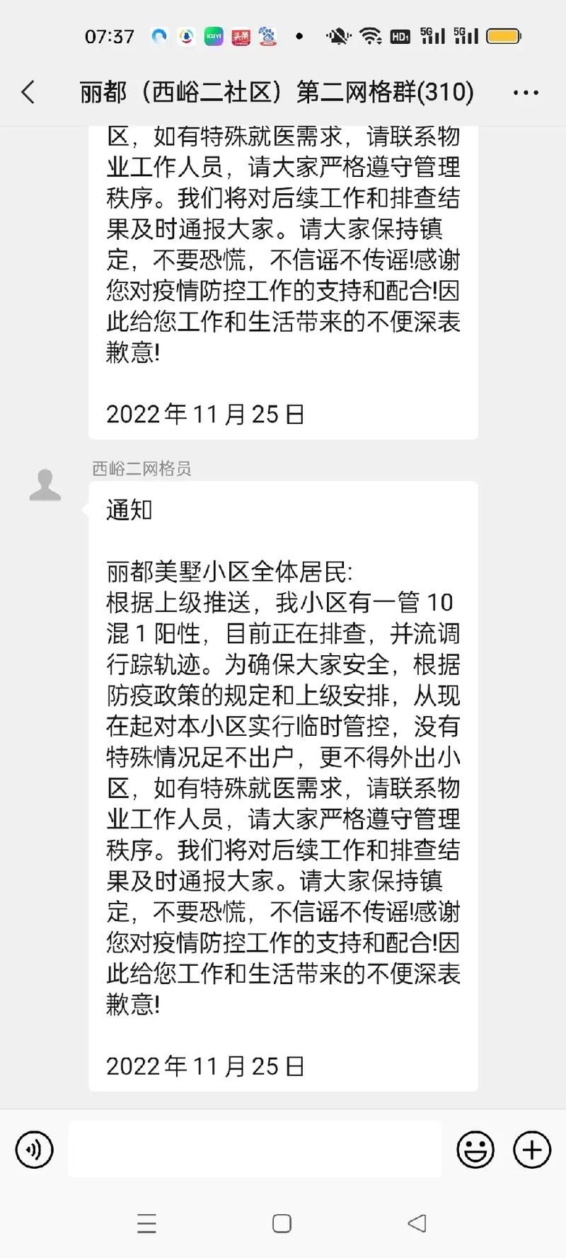 【金州区疫情最新消息_金州区疫情最新消息今天】