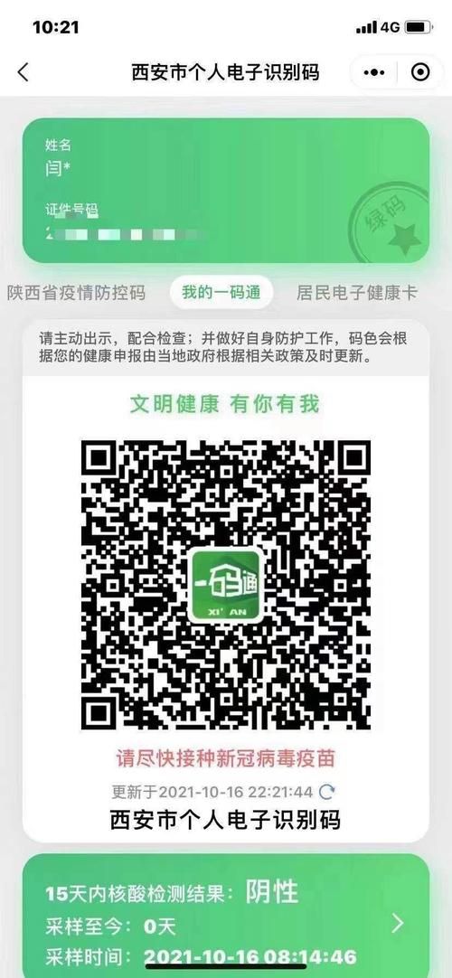 10地今日新增21例核酸阳性_绕线是什么