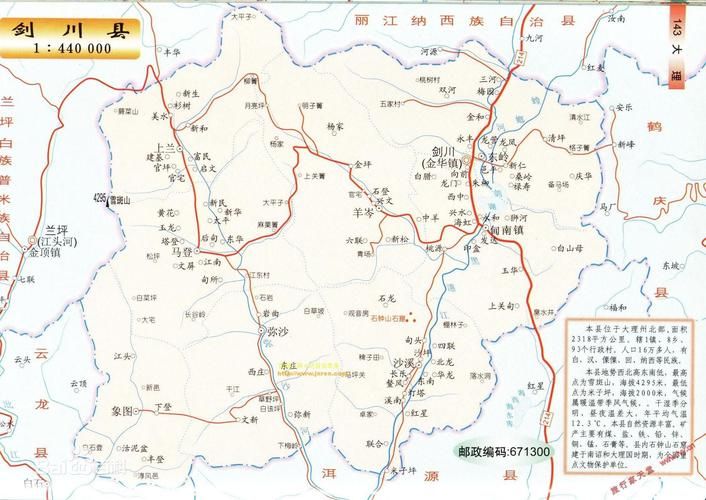 云南大理白族自治州剑川县地区有没有发现疫情(云南大理剑川县地图)