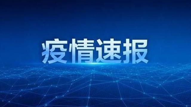 沈河区有什么疫情地区/沈河区有多大