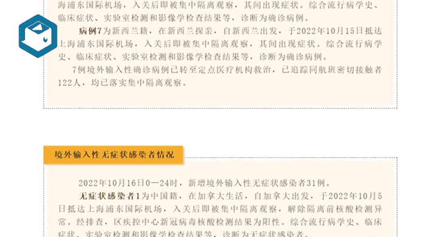 31省区市新增15例无症状感染者及15例无症状:31省区市新增确诊92例 本土73例