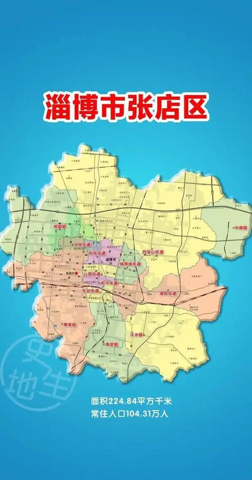  山东省淄博市张店区疫情最新实数据:山东省张店区是哪个市