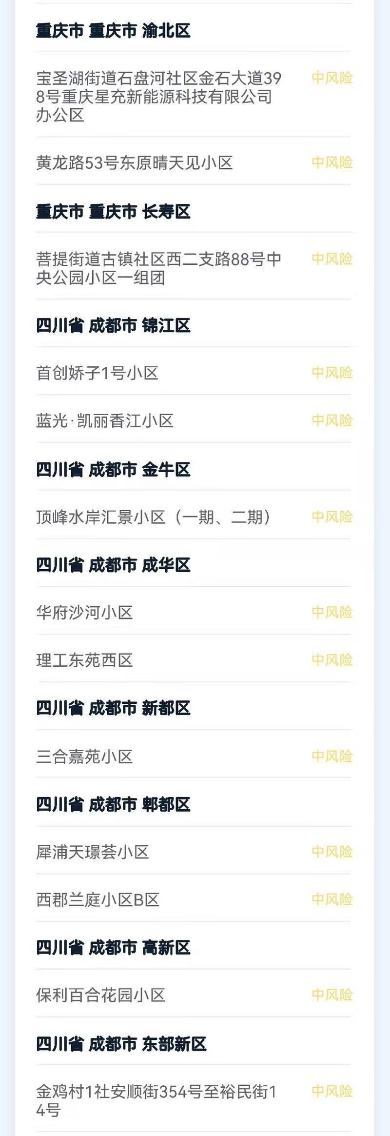 【临翔区疫情怎么查风险地区_临翔区是在哪】