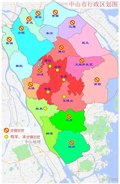  解读广东中山石岐街道疫情最新消息:中山 石岐区