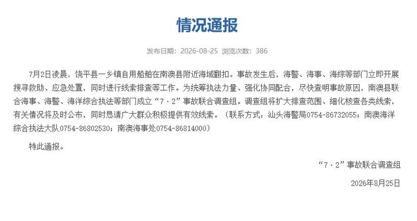  疫情最新报告广东省汕头市新闻:疫情最新报告广东省汕头市新闻发布会