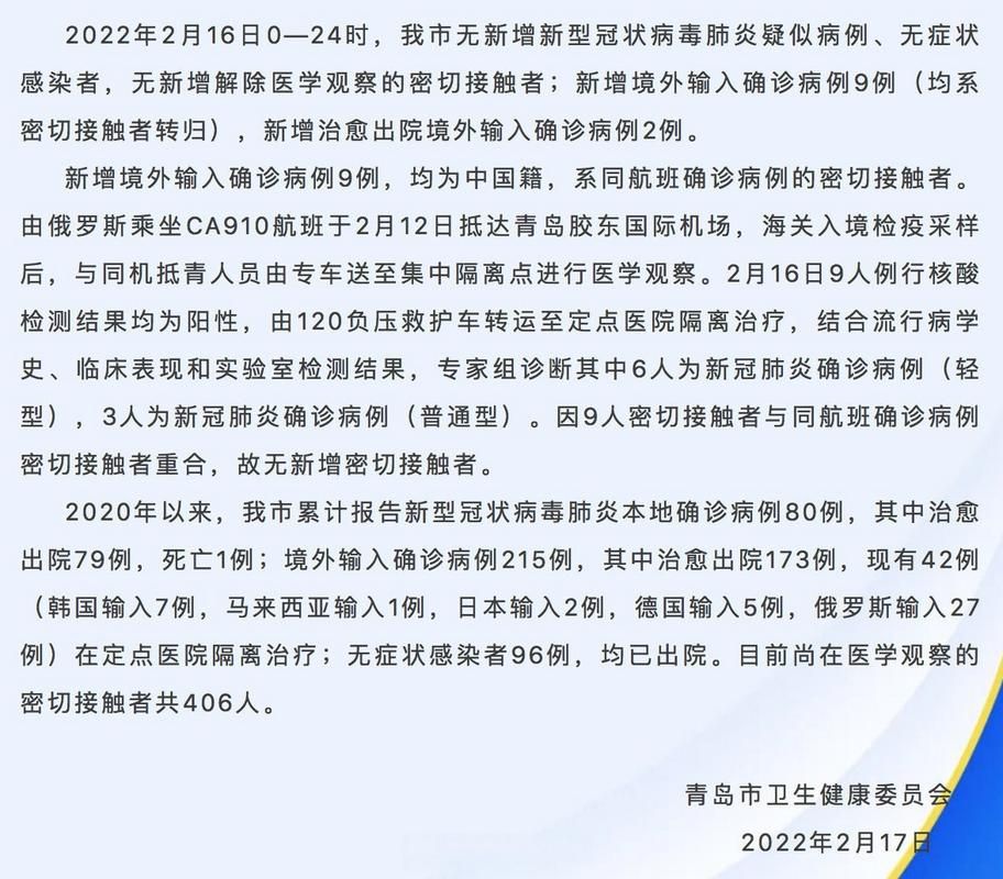  31省份增9例境外输入:2020年境外输入病例