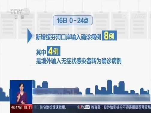 【河北省廊坊市霸州市累计报告境外输入22例,导航河北省廊坊市霸州市】