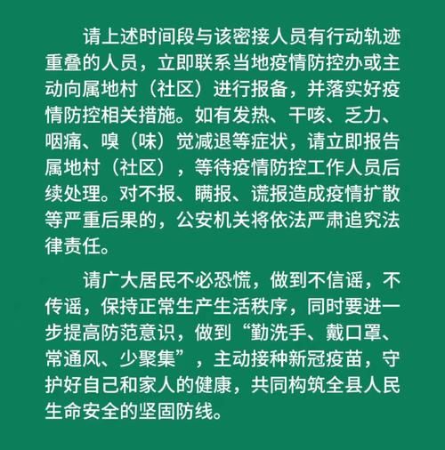 临汾发现1名密接者!/临汾最新重大事件更新