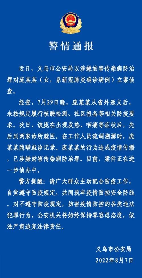 解读疫情最新消息浙江省绍兴市越城区/绍兴市最新消息今天