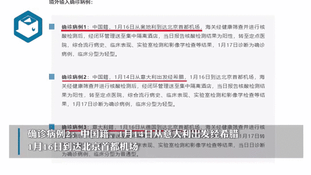 全国新增确诊17例均为境外输入/全国新增例确诊病例