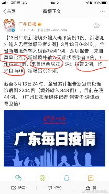万江街道近7天新增无症状感染者3例/万江区