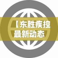 9地新增11例无症状感染者涉30省市/31省区市新增无症状感染者161例