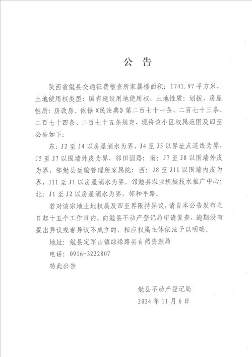 疫情公告道真仡佬族苗族自治县最新_道真仡佬族苗族自治县属于哪个市