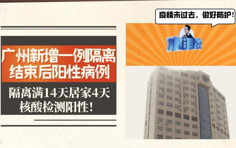 轨迹公布广东省广州市疫情防控最新文件/广州市部署疫情防控
