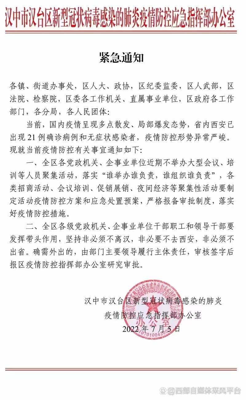 禹王台区本土确诊已蔓延24地/禹王台区百度百科