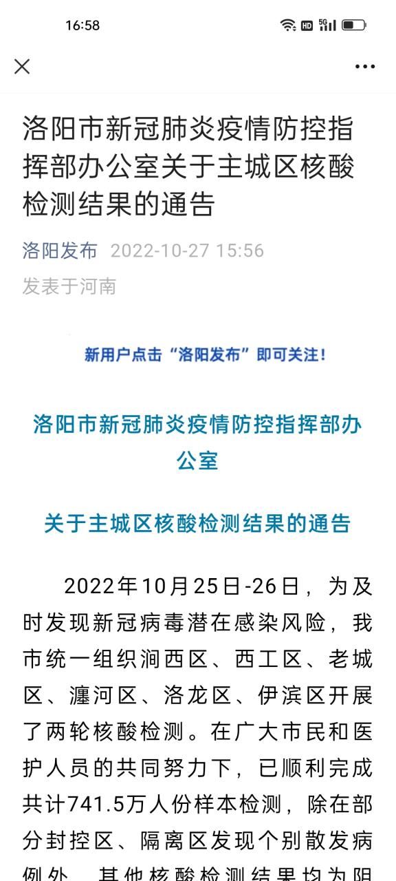 洛阳高新技术产业开发区疫情最新表解(洛阳高新区最新项目)
