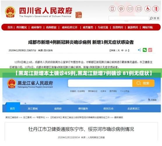 【2地新增15例无症状感染者涉8省_国内新增的无症状感染者】