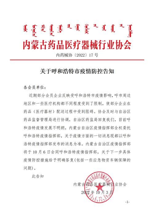 【最新疫情情况通报内蒙古自治区呼和浩特清水河县,产品商标怎么查】