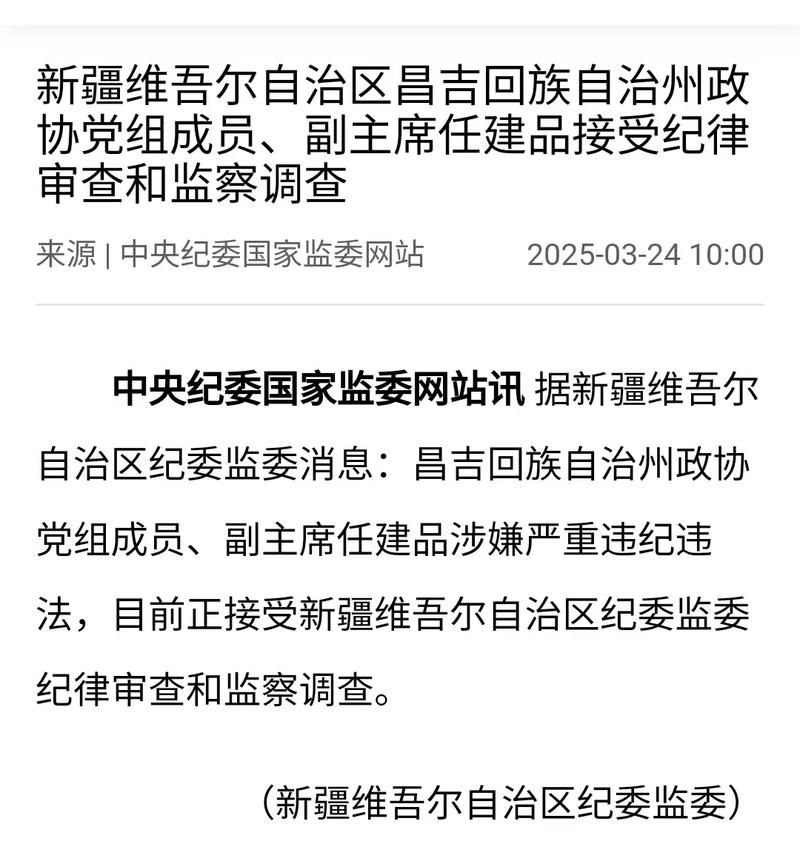 新增疫情关注新疆维吾尔自治区昌吉回族自治州/昌吉回族自治州新闻