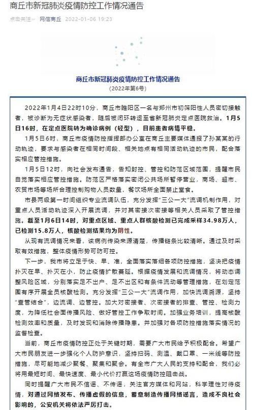 解读柘城县疫情最新消息/解读柘城县疫情最新消息新闻
