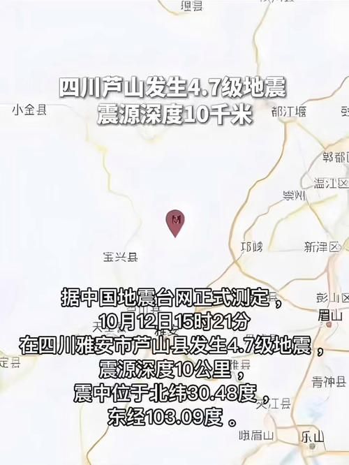 芦山县几个地区有疫情发生/芦山县在哪里