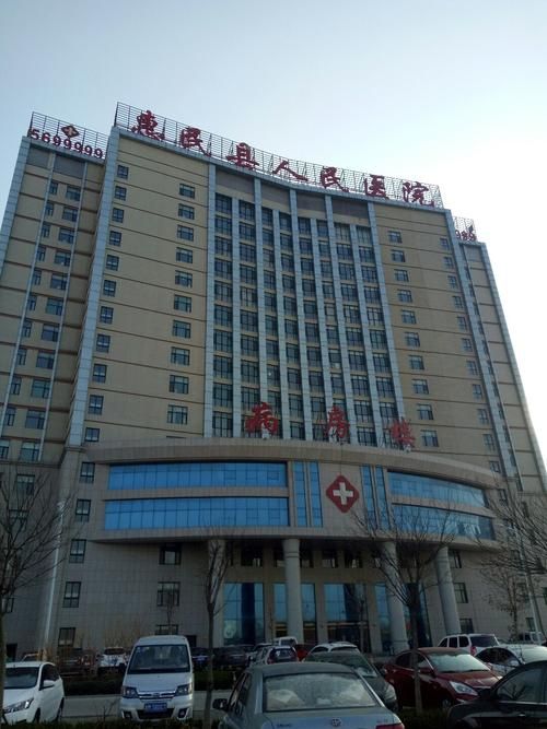 【山东滨州惠民县各地区疫情等级_滨州市惠民县最新消息今天】