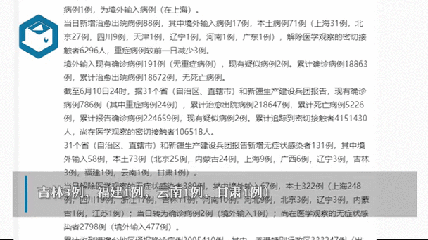 今日疫情31个省份新增情况_今天疫情新增多少例