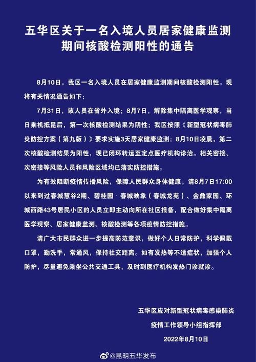 内蒙古自治区鄂尔多斯伊金霍洛旗首例核酸阳性来源公布/鄂尔多斯伊金霍洛旗怎么样