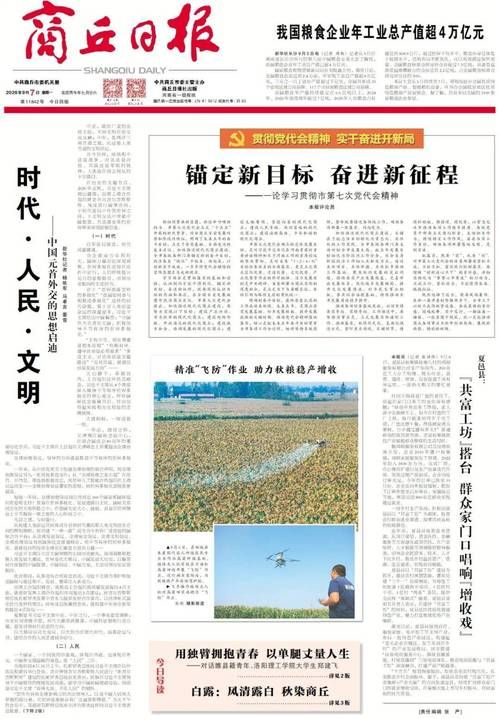 疫情最新报告河南商丘虞城县新闻/商丘虞城昨天新闻最新