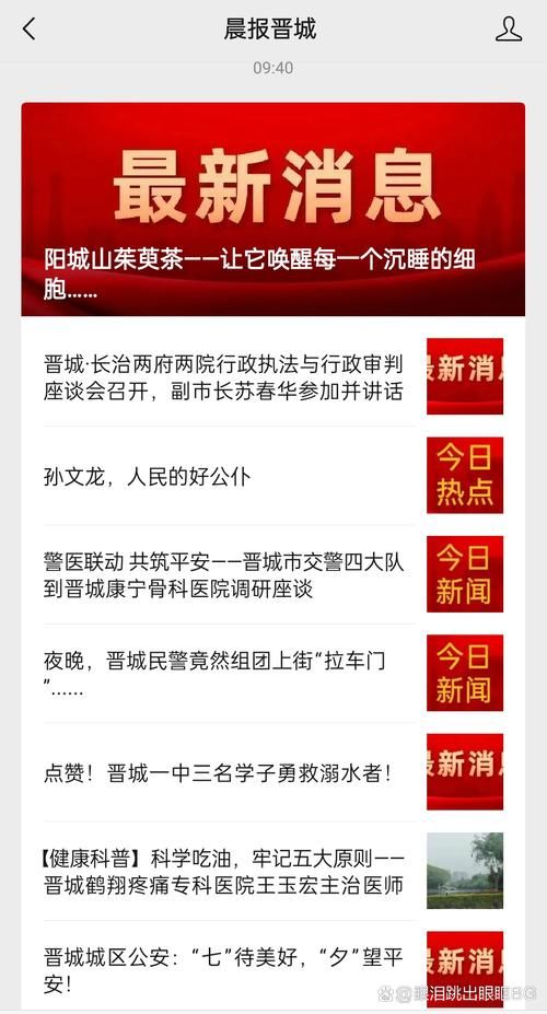 阳城县近期新增6例境外输入病例/阳城最近有什么新闻