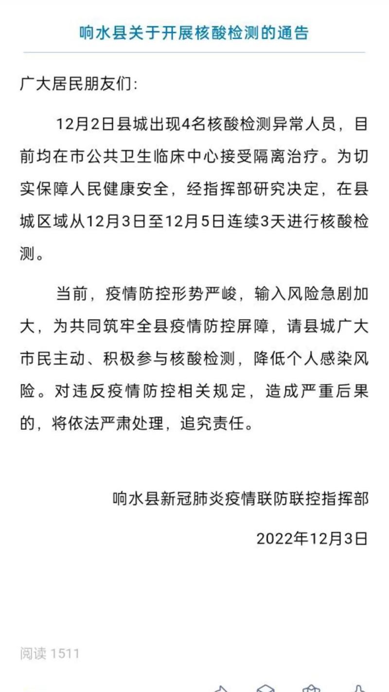 警方通报黑龙江省佳木斯市桦川县疫情最新情况/我说的是佳木斯市桦川县