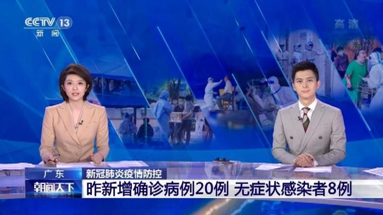 【肇庆今冬新增无症状感染者24例,肇庆新冠疫情最新消息今天】