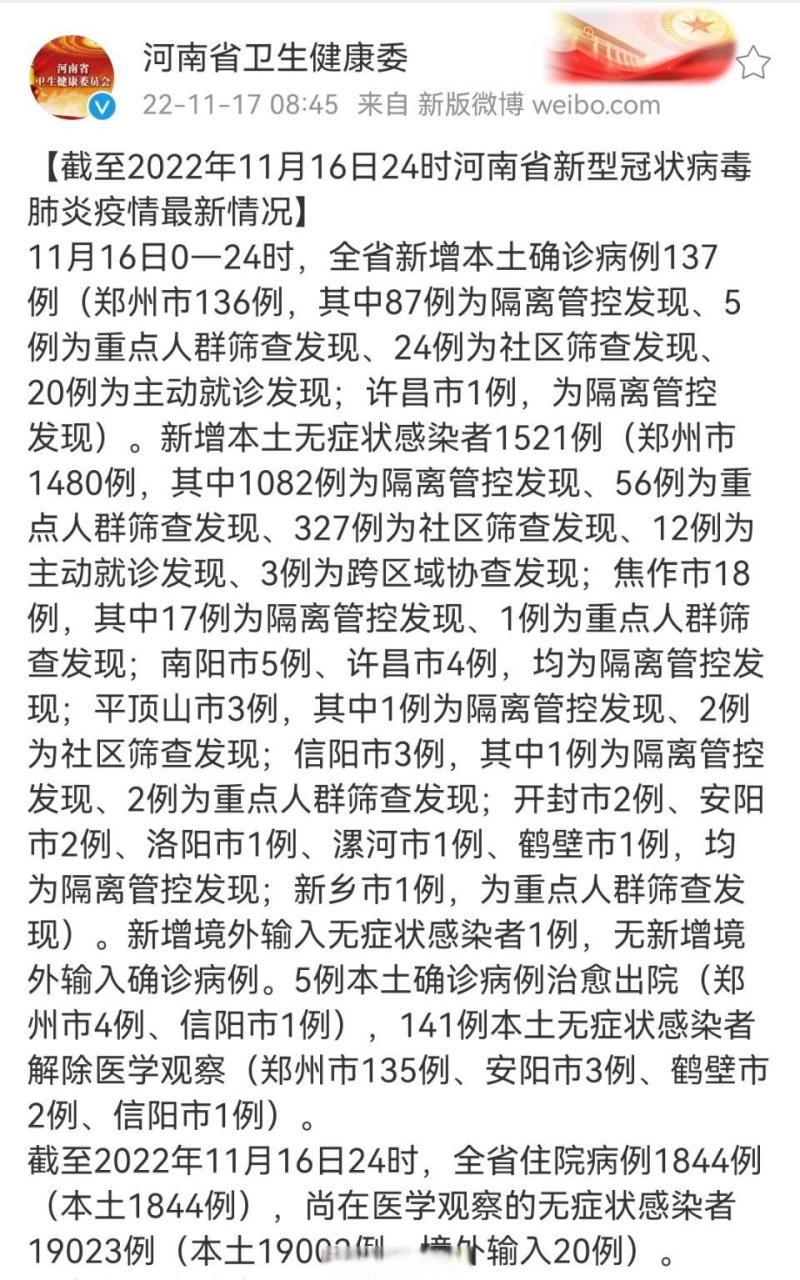  洛江区疫情严重吗:洛江区最新消息新闻