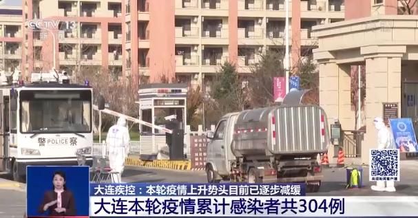 庄河市疫情最新情报_庄河市疫情最新情报情况