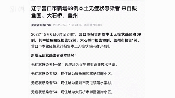 31个省份新增无症状感染者29例/国内新增的无症状感染者