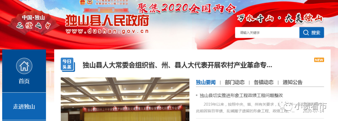 警方通报贵州黔南布依族苗族自治州独山县疫情最新情况(贵州独山县是哪个地区)