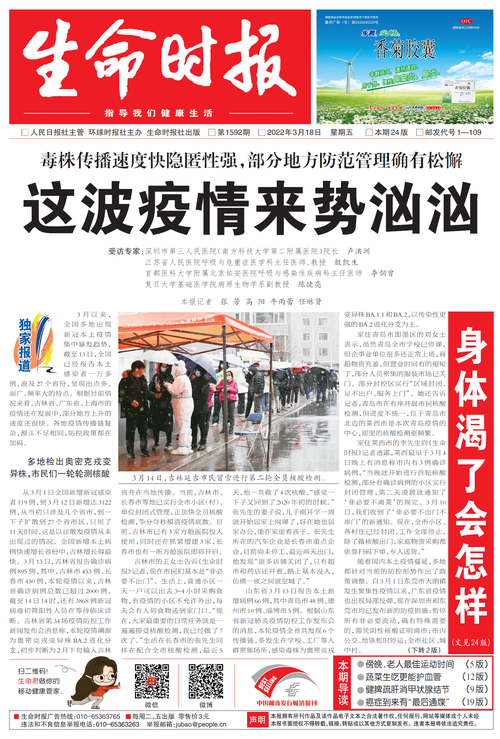 【疫情最新报告新绛县新闻_新绛县最新公告】