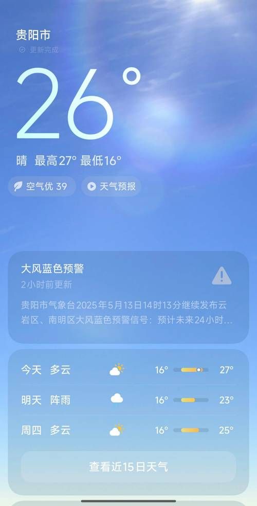  最新疫情情况通报贵州省铜仁市碧江区:铜仁碧江区的天气情况