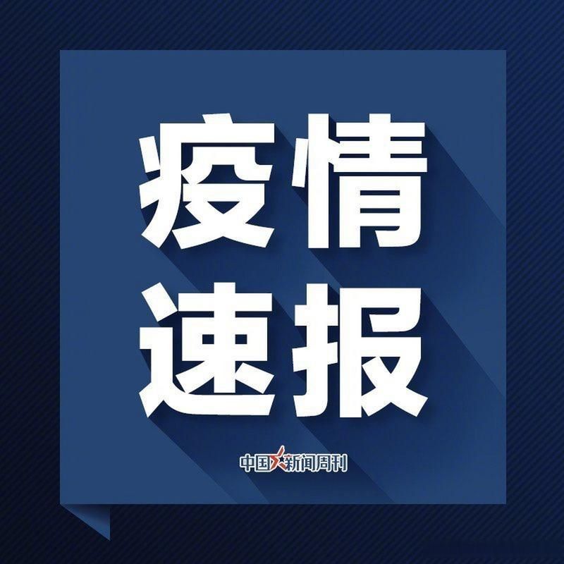 【安新县地区有没有发现疫情,安新县属于哪个市哪个区域】