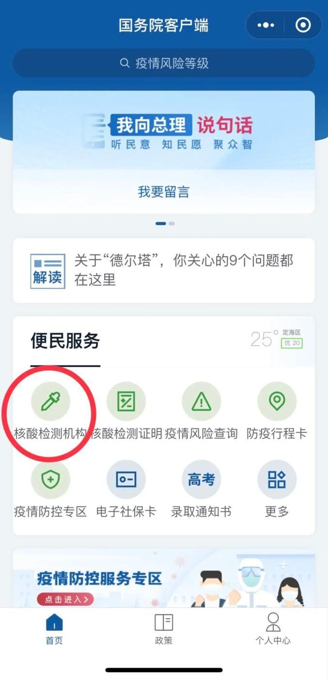【疫情防控中风险地区宝塔区_宝塔区防疫站电话】
